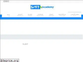 soft-academy.com