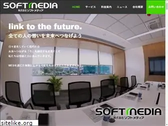 soft-media.jp