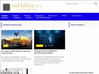 softaltair.ru