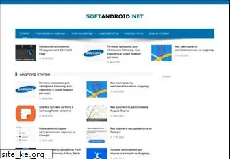 softandroid.net