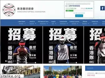 softball.org.hk