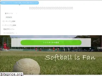 softballer.info