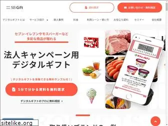 softbankgift.co.jp