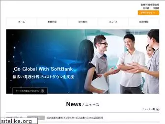 softbanksolutions.com.cn