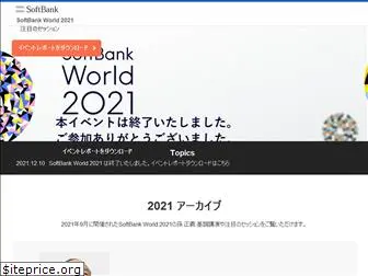 softbankworld.com