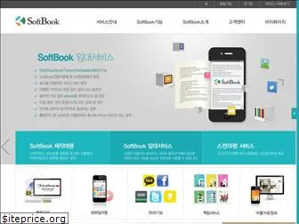 softbook.co.kr