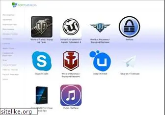 softcatalog.ru