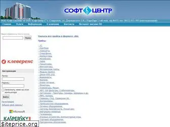 softcentr.ru