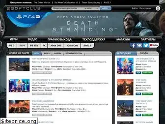 softclub.ru