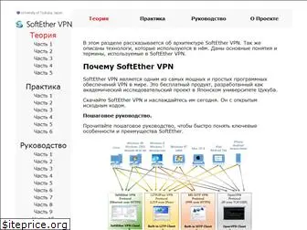 softethernet.ru