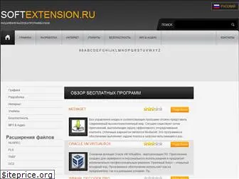 softextension.ru