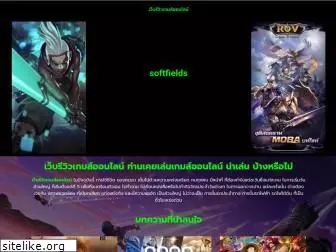 softfields.com