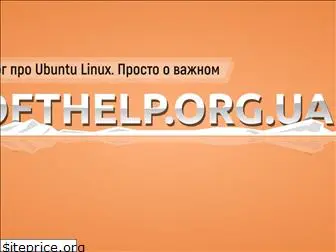 softhelp.org.ua