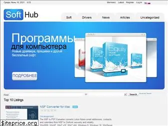 softhub.ru