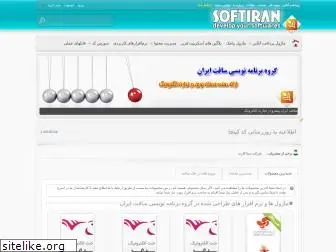 softiran.org