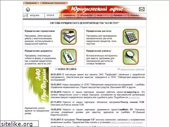 softlawyer.ru