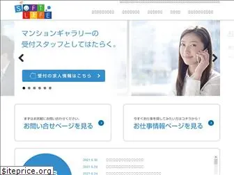 softlife.co.jp