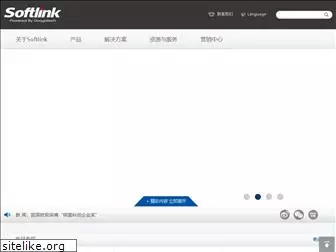 softlink.cn