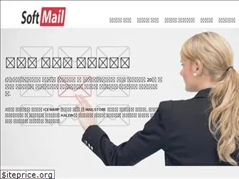softmail.co.kr