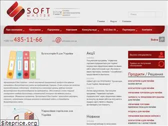 softmaster.com.ua
