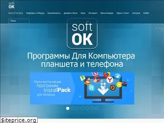softok.info