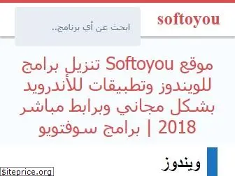 softoyou.com