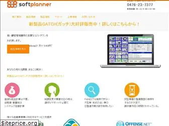 softplanner.co.jp