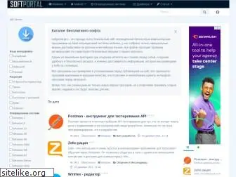 www.softportal.pro