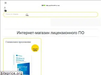 softpro.com.ua