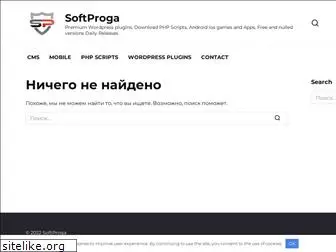 softproga.ru
