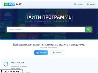 softrare.ru