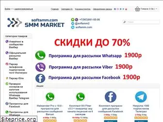 softsmm.com