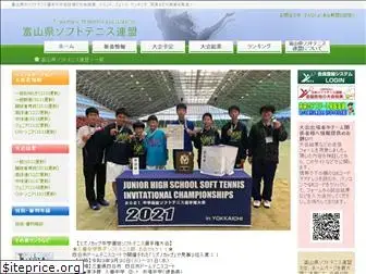 softtennis-toyama.com