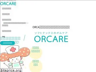 softtex-orcare.jp