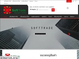 softtrade.co.th