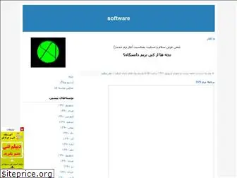 software-alzahra.blogfa.com