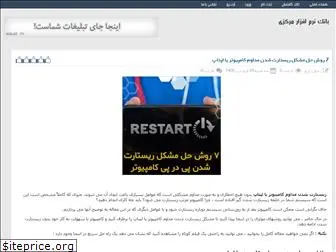 software-shiraz.rozblog.com