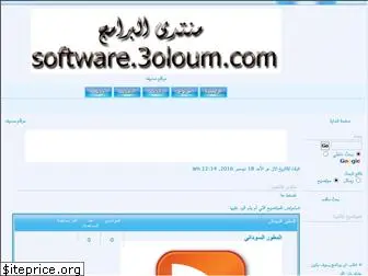 software.3oloum.com