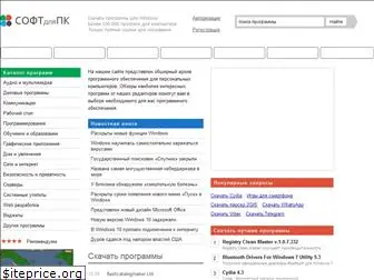 software4pc.ru