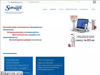 softwareinc.ru