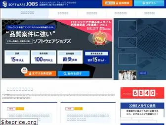 softwarejobs.jp