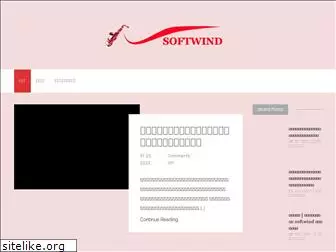 softwind.jp