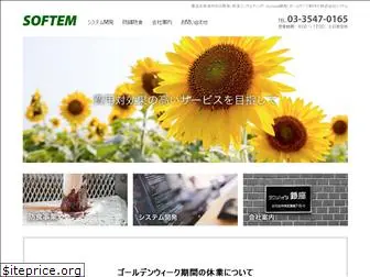 sofutemu.co.jp