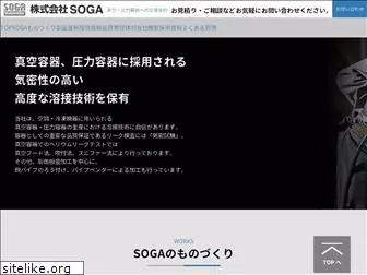 soga-iw.co.jp