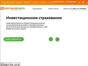 soglasie-vita.ru