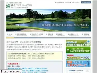 sogogolf.co.jp