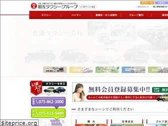 sogotaxi.co.jp