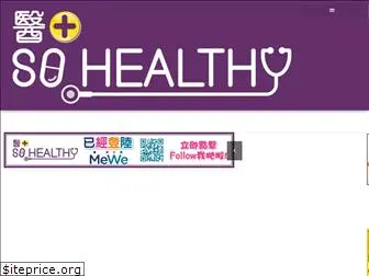 sohealthy.com.hk
