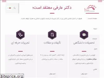 soheilaarefi.com