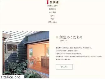 sohken-haus.co.jp